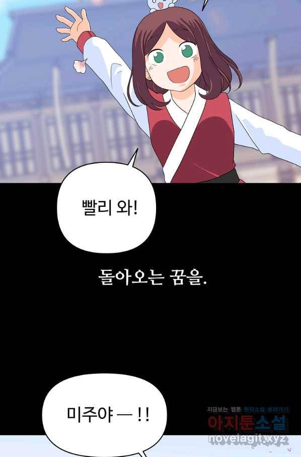 전왕 55화 태진 랑 어디 있어요?_ 5
