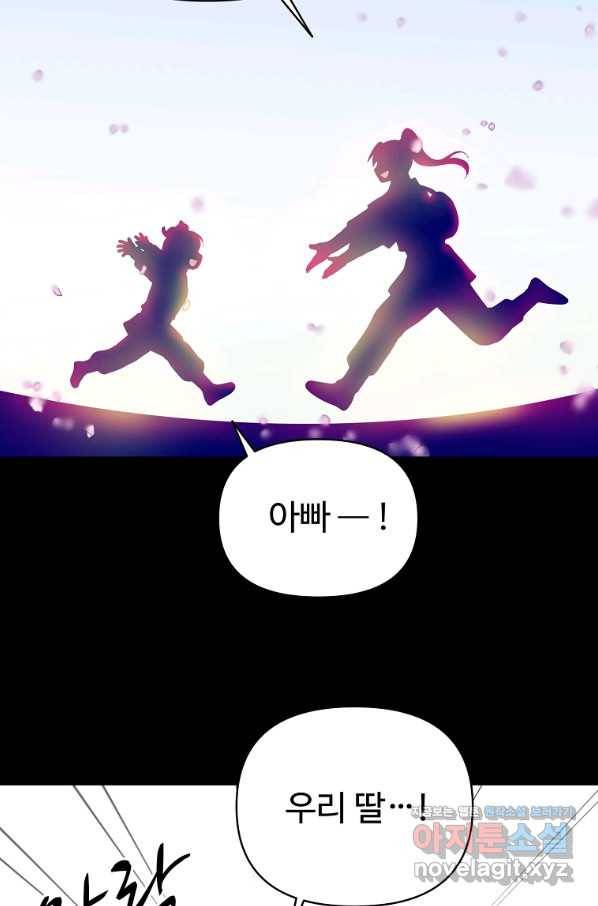 전왕 55화 태진 랑 어디 있어요?_ 6