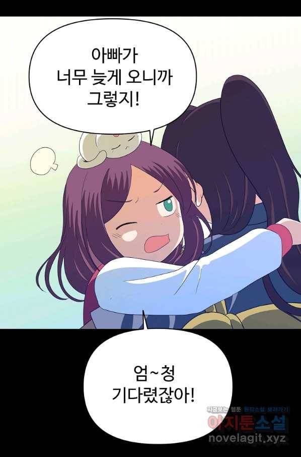 전왕 55화 태진 랑 어디 있어요?_ 8