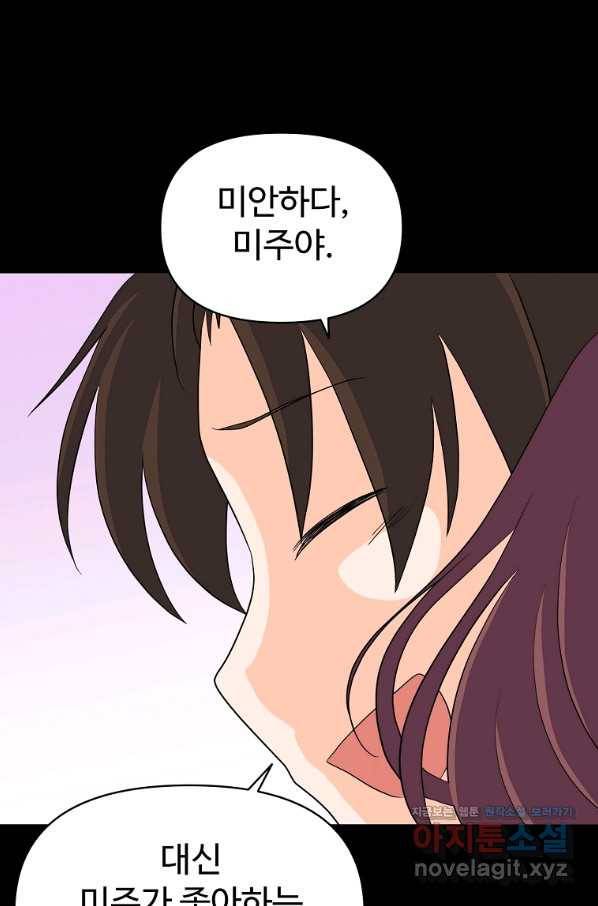 전왕 55화 태진 랑 어디 있어요?_ 9