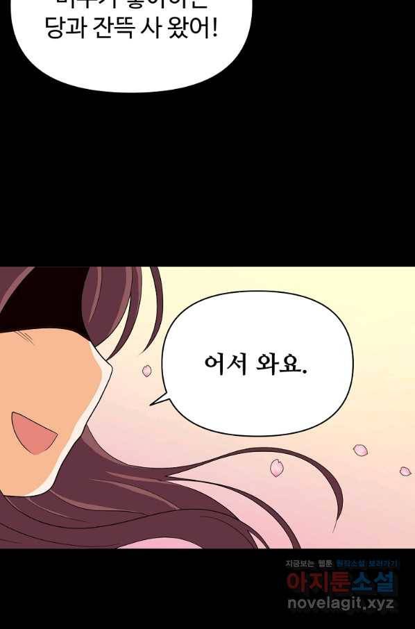 전왕 55화 태진 랑 어디 있어요?_ 10