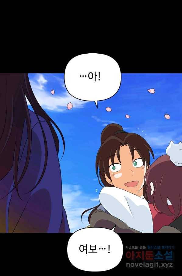 전왕 55화 태진 랑 어디 있어요?_ 11