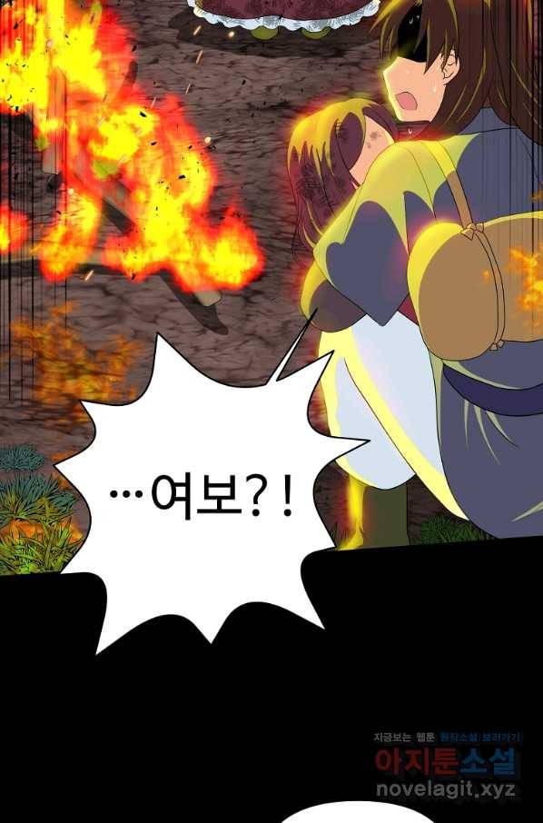 전왕 55화 태진 랑 어디 있어요?_ 13