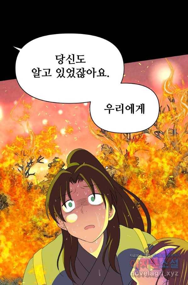 전왕 55화 태진 랑 어디 있어요?_ 16