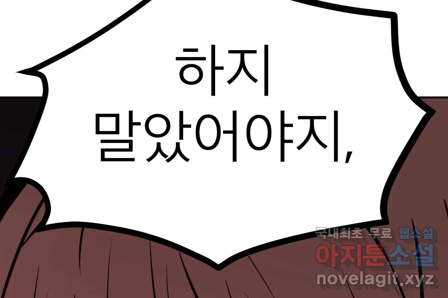 취향의 문제 22.자백(3) 6