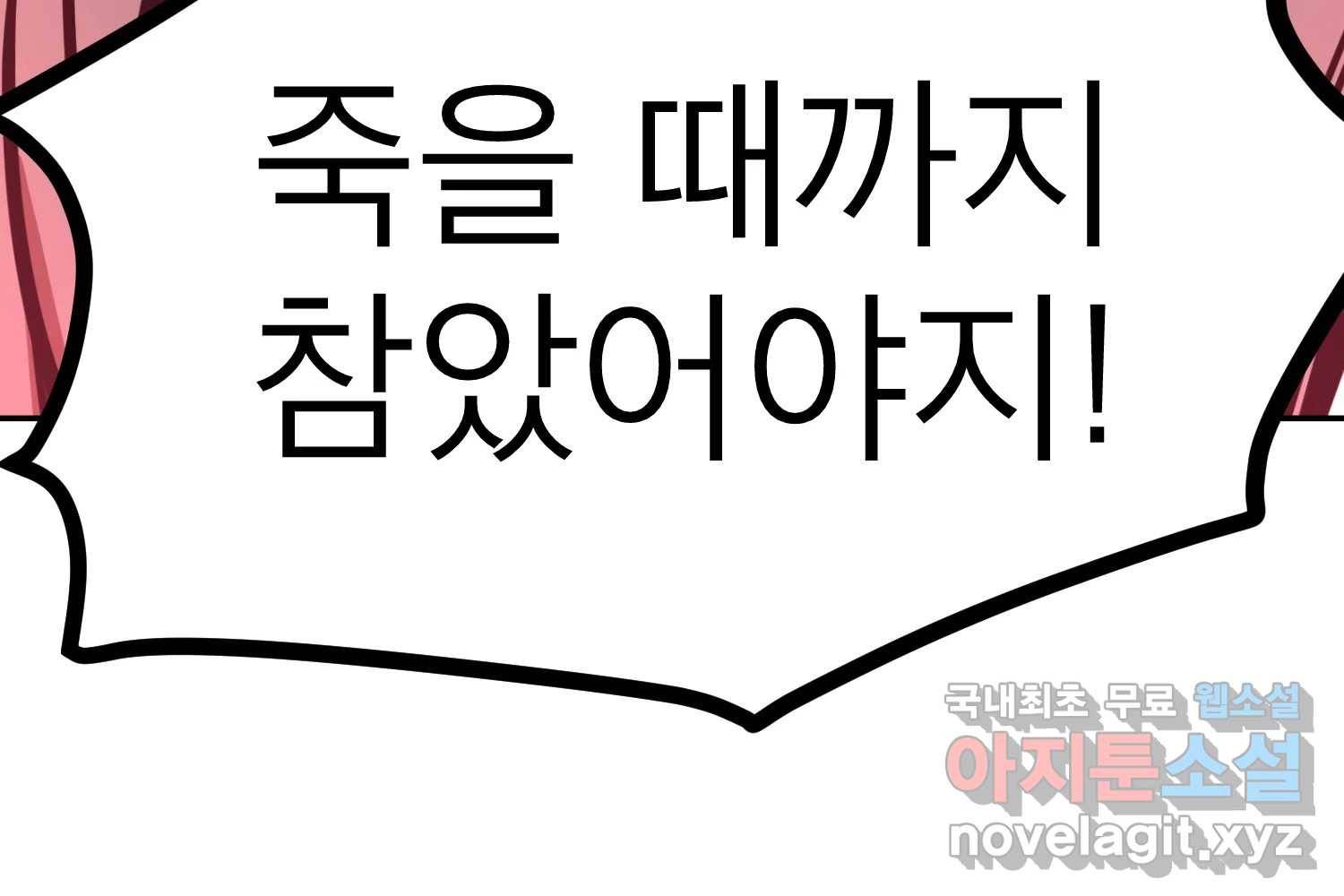 취향의 문제 22.자백(3) 9