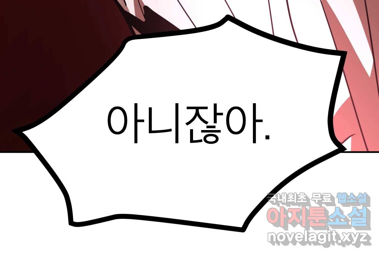 취향의 문제 22.자백(3) 12