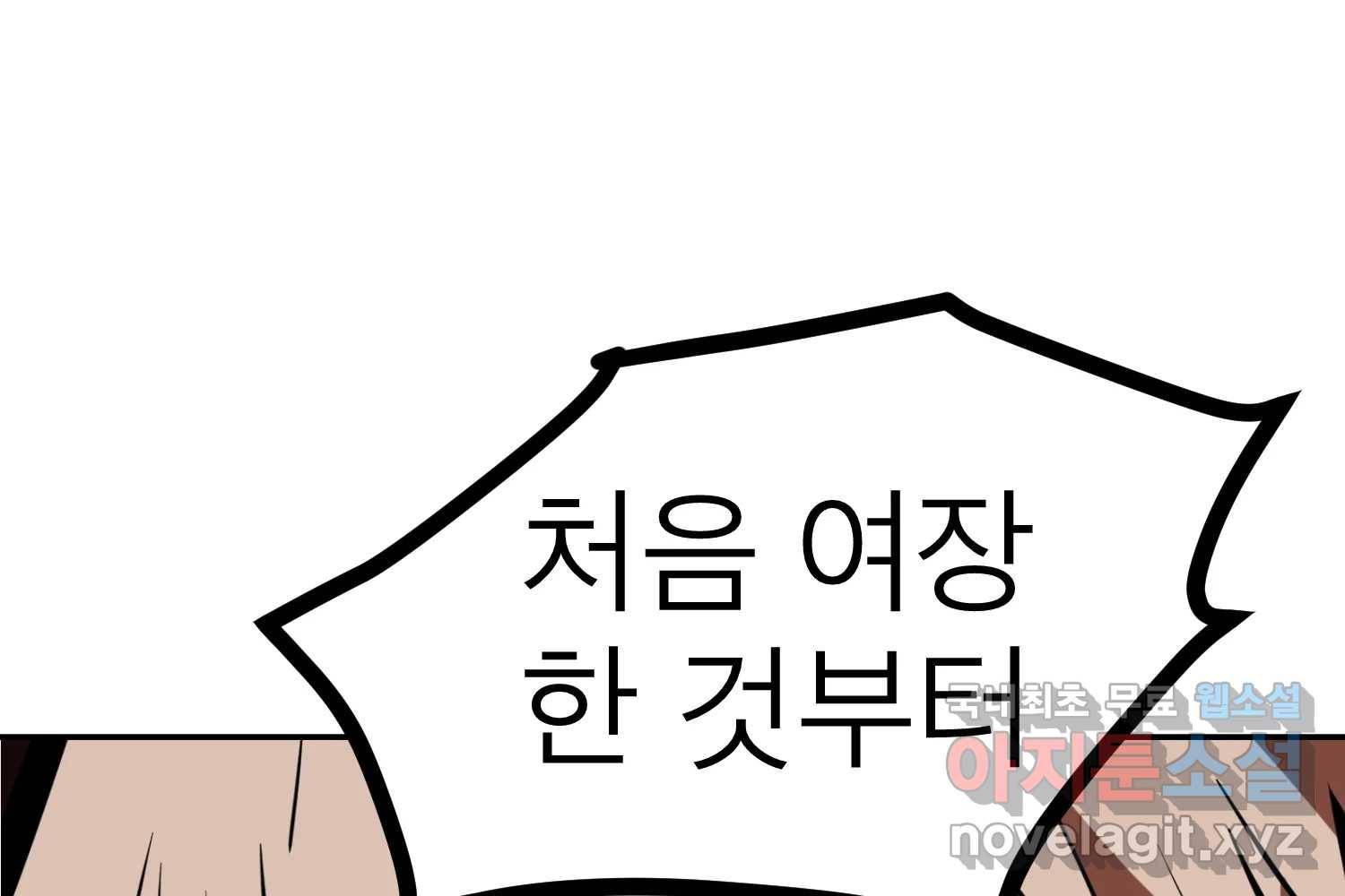 취향의 문제 22.자백(3) 13