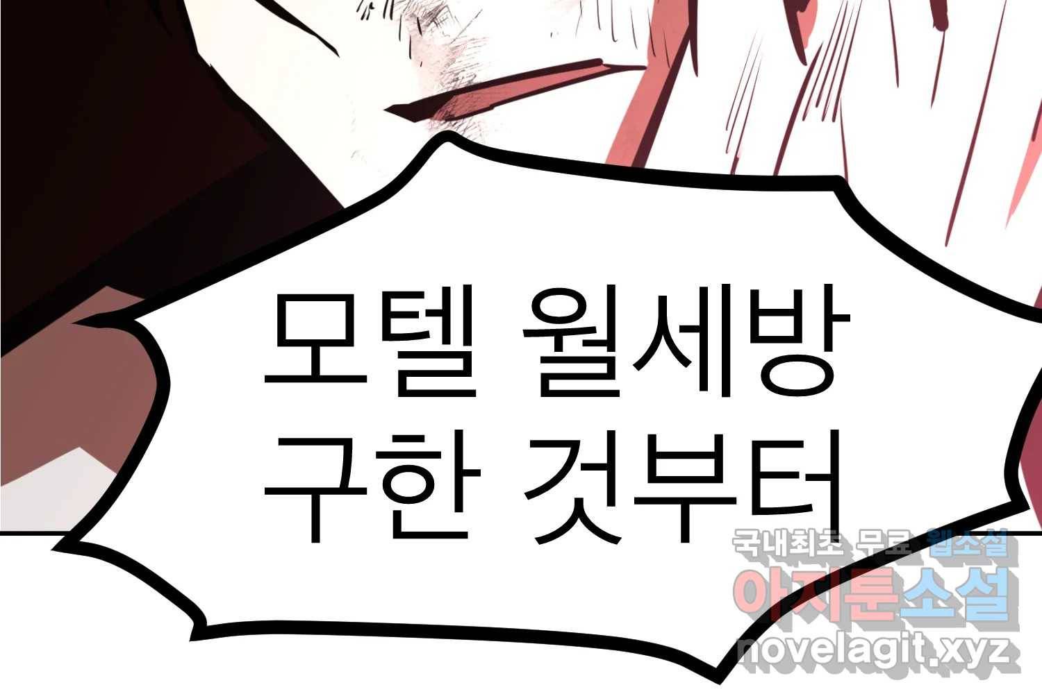 취향의 문제 22.자백(3) 15