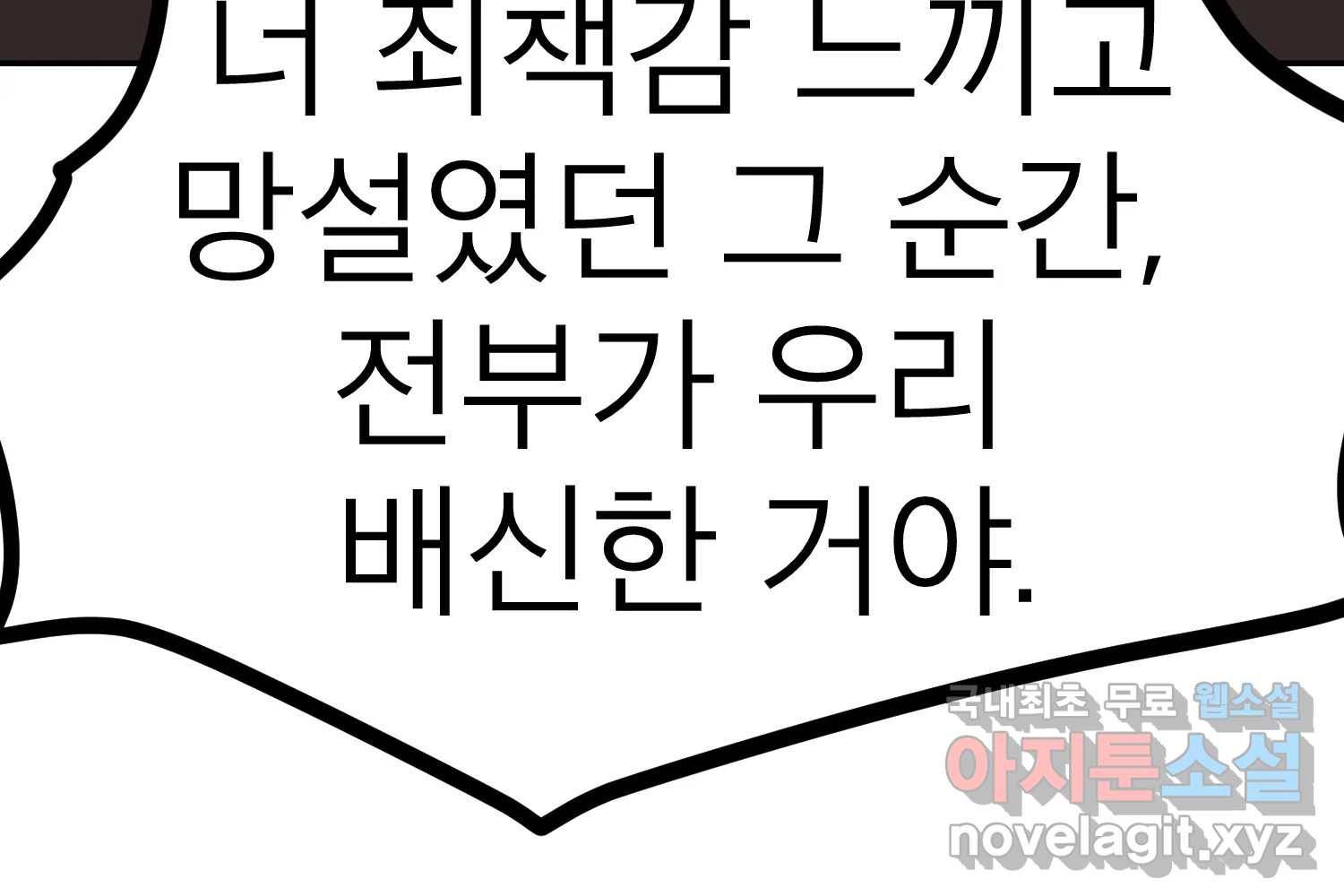 취향의 문제 22.자백(3) 26