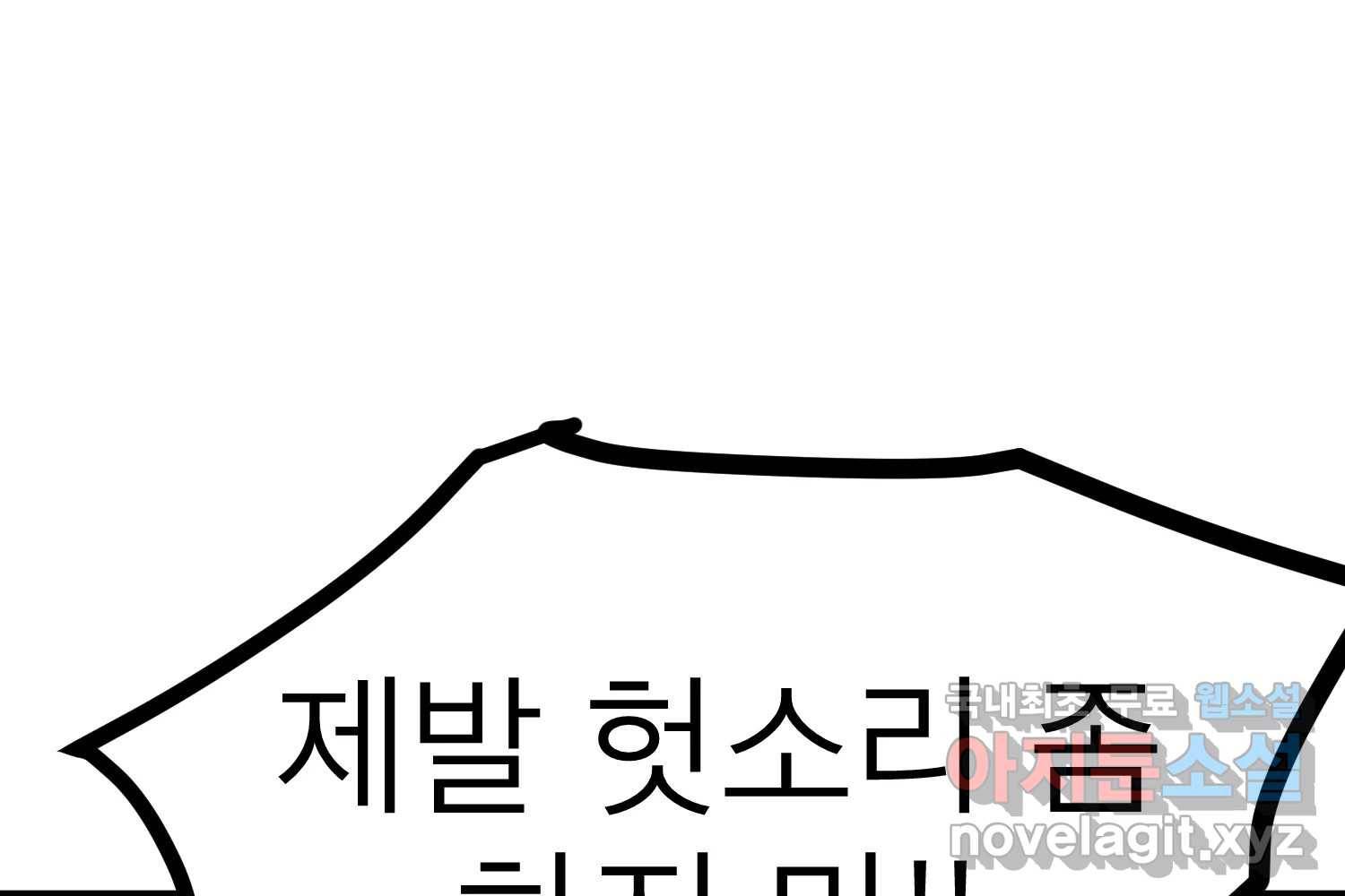 취향의 문제 22.자백(3) 27