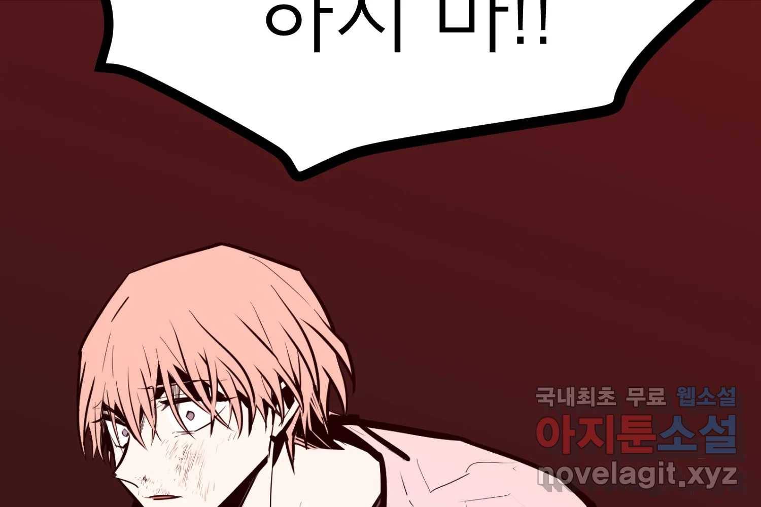 취향의 문제 22.자백(3) 28