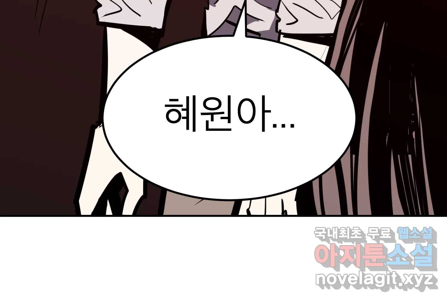 취향의 문제 22.자백(3) 30