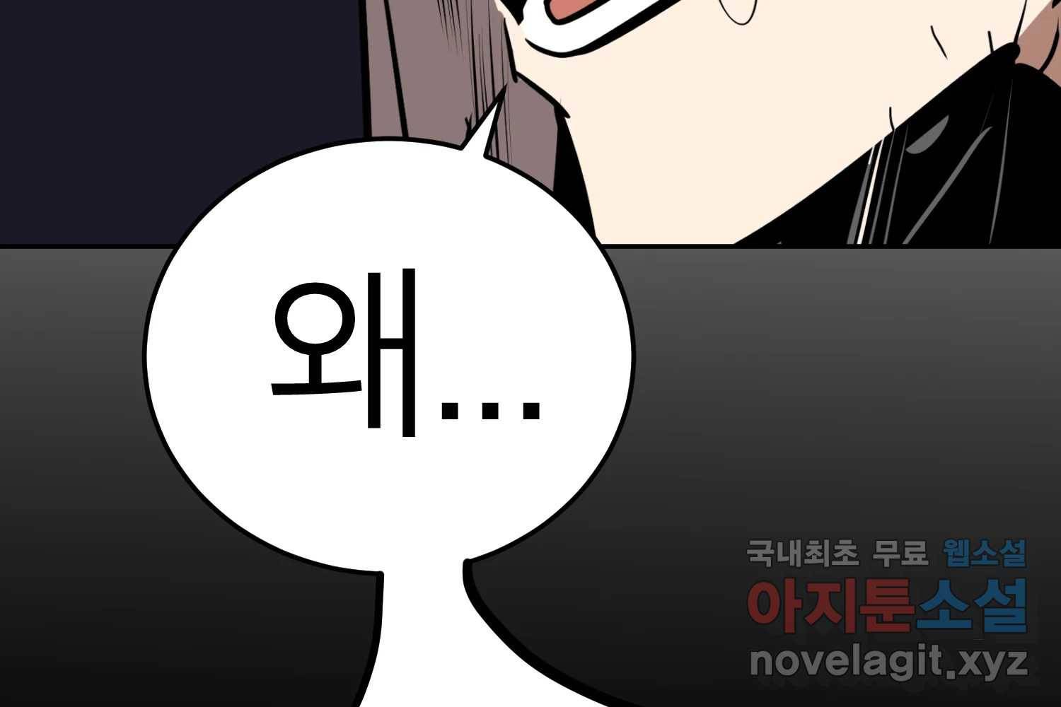 취향의 문제 22.자백(3) 38