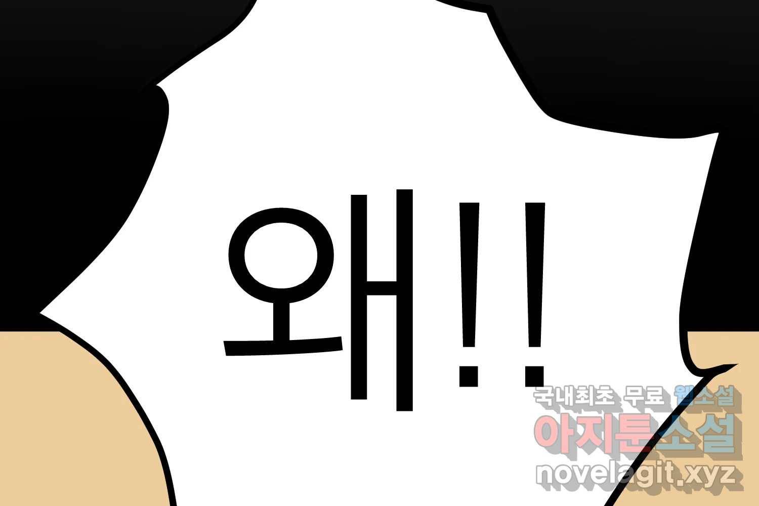 취향의 문제 22.자백(3) 39
