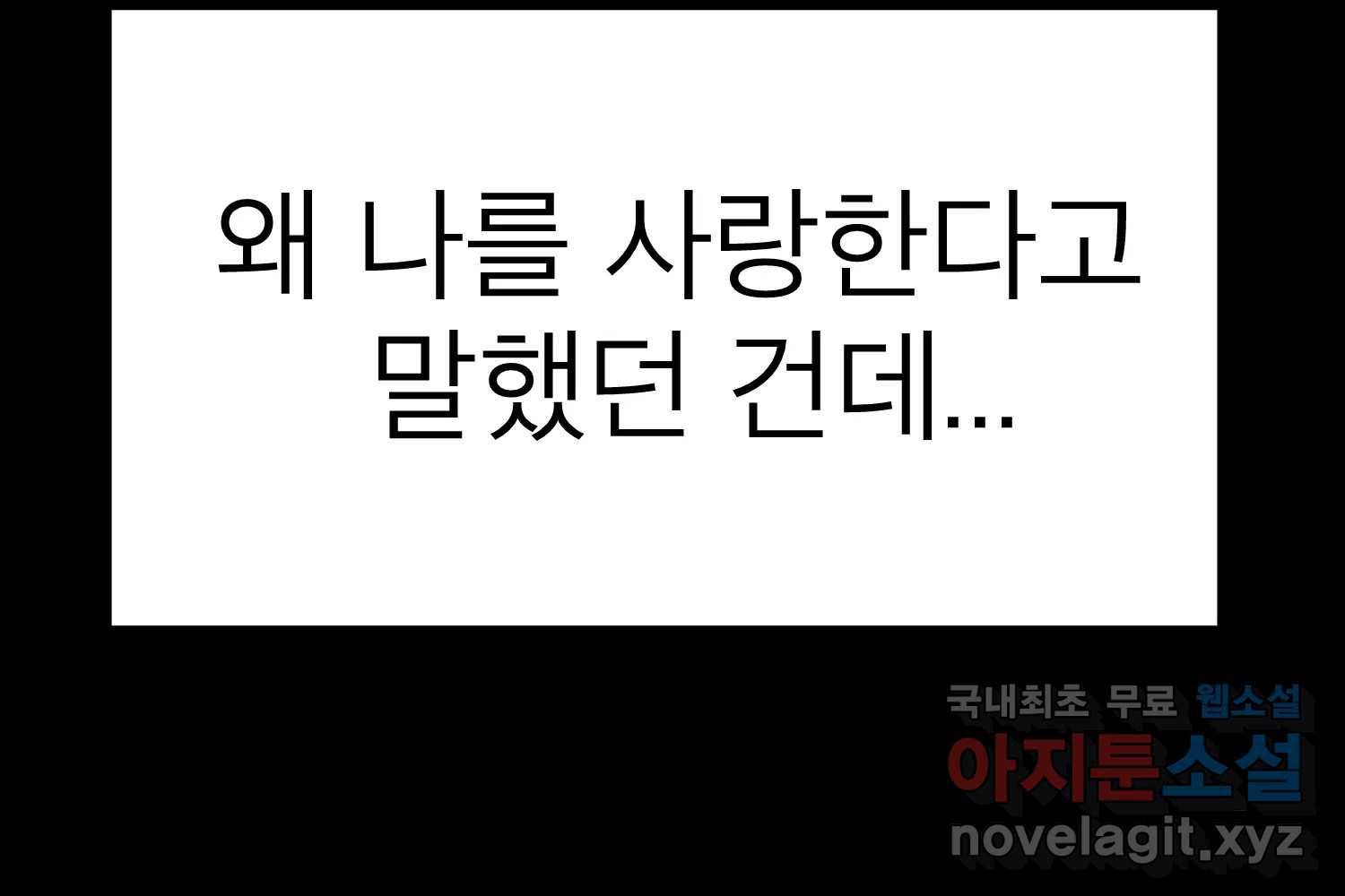 취향의 문제 22.자백(3) 47