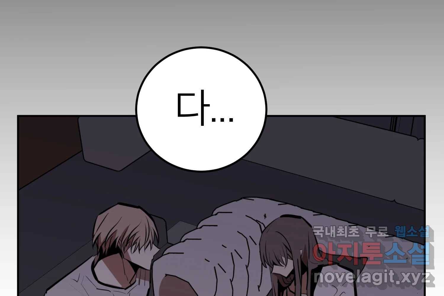 취향의 문제 22.자백(3) 52
