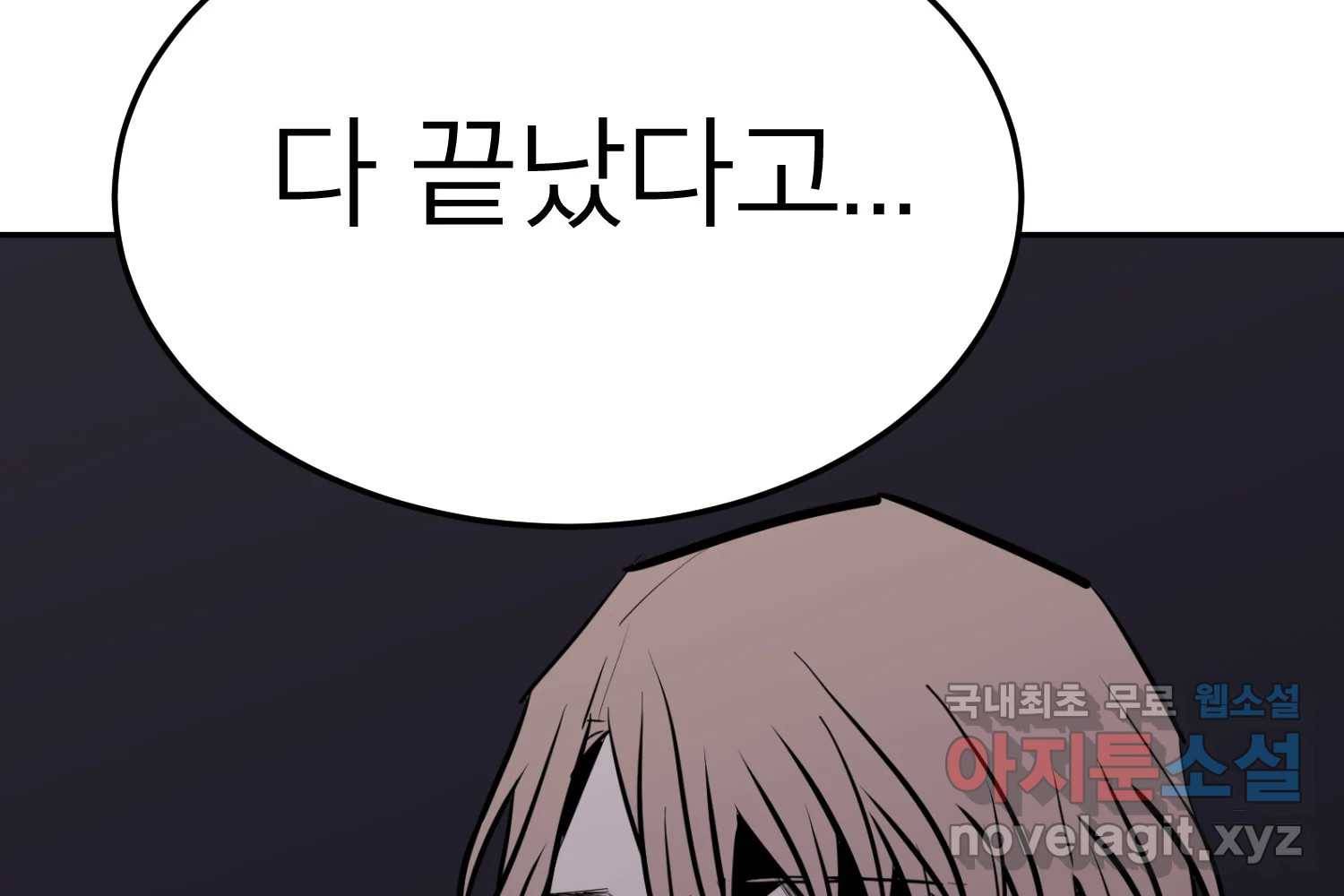 취향의 문제 22.자백(3) 58