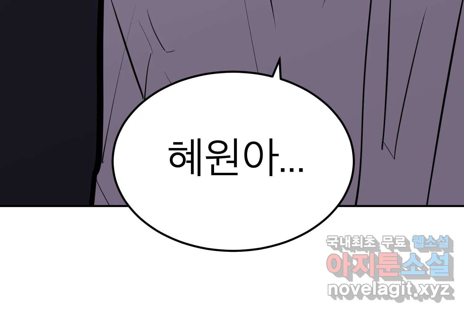 취향의 문제 22.자백(3) 60