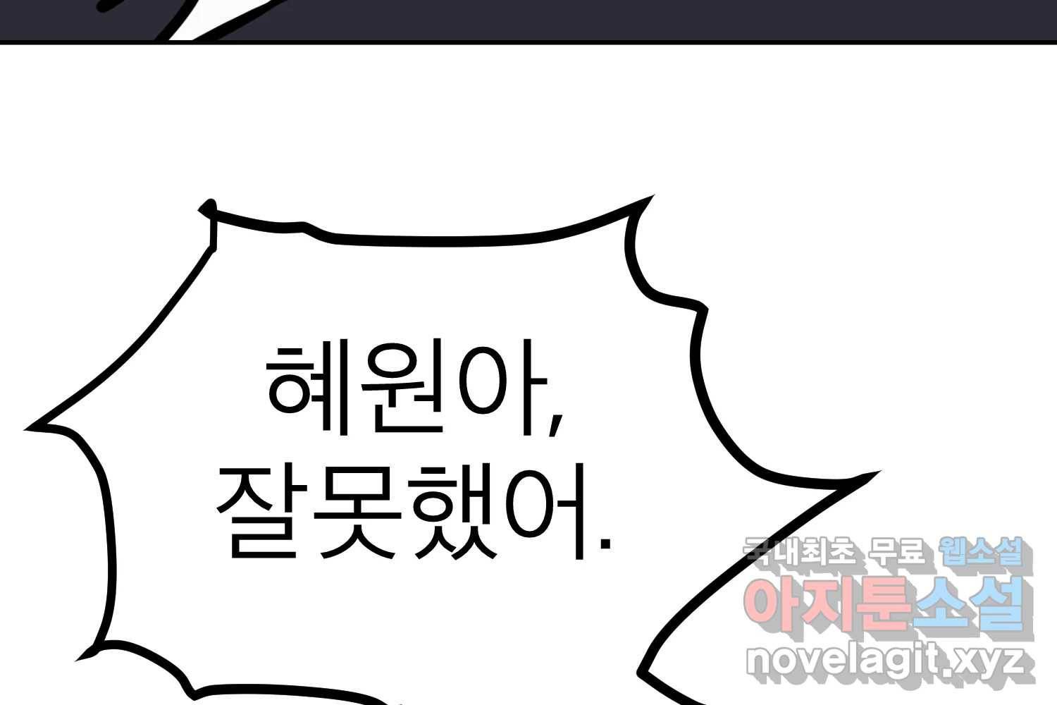 취향의 문제 22.자백(3) 63