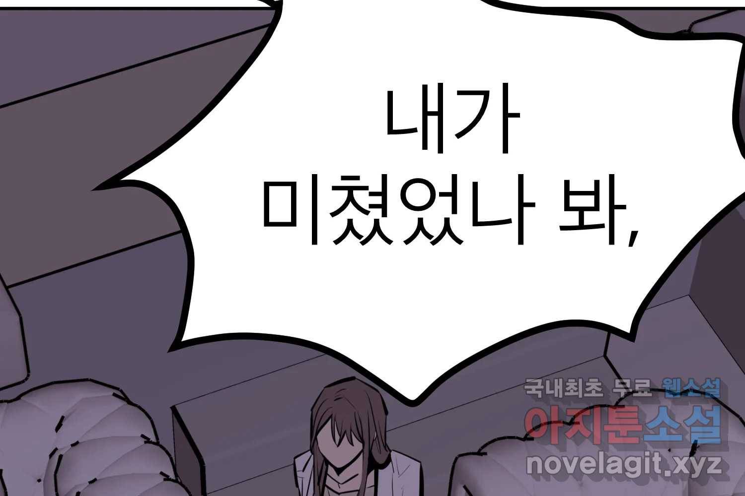 취향의 문제 22.자백(3) 64