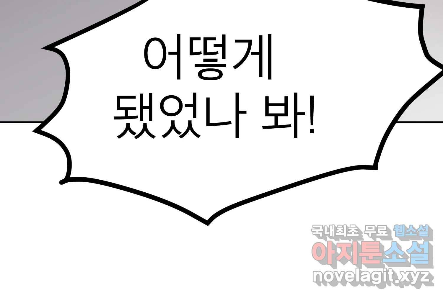 취향의 문제 22.자백(3) 67