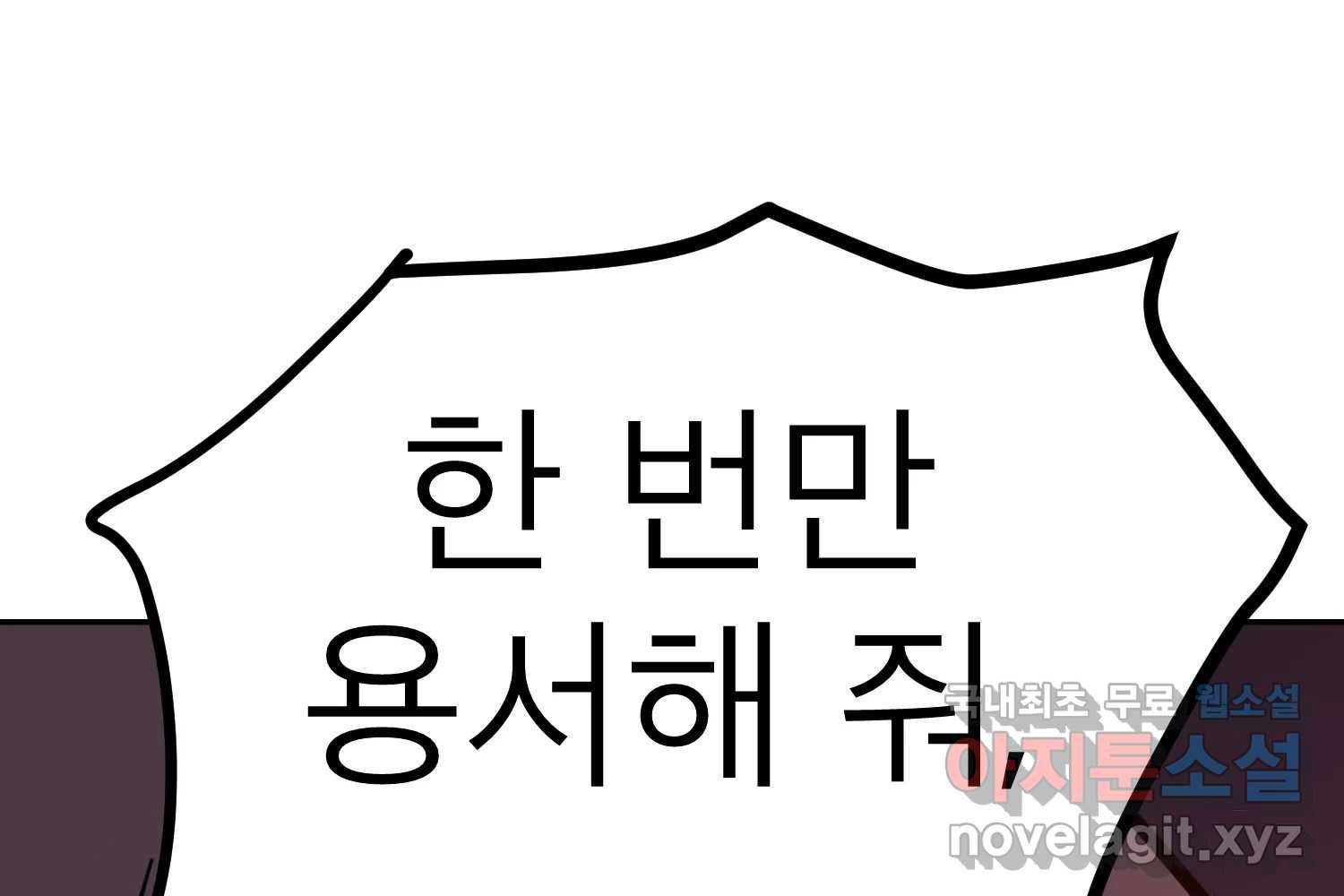 취향의 문제 22.자백(3) 68