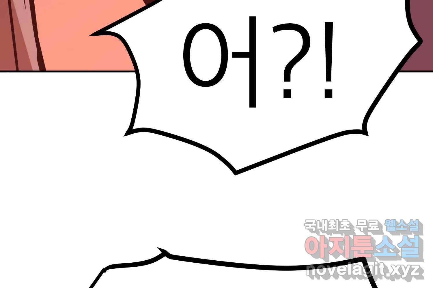 취향의 문제 22.자백(3) 71