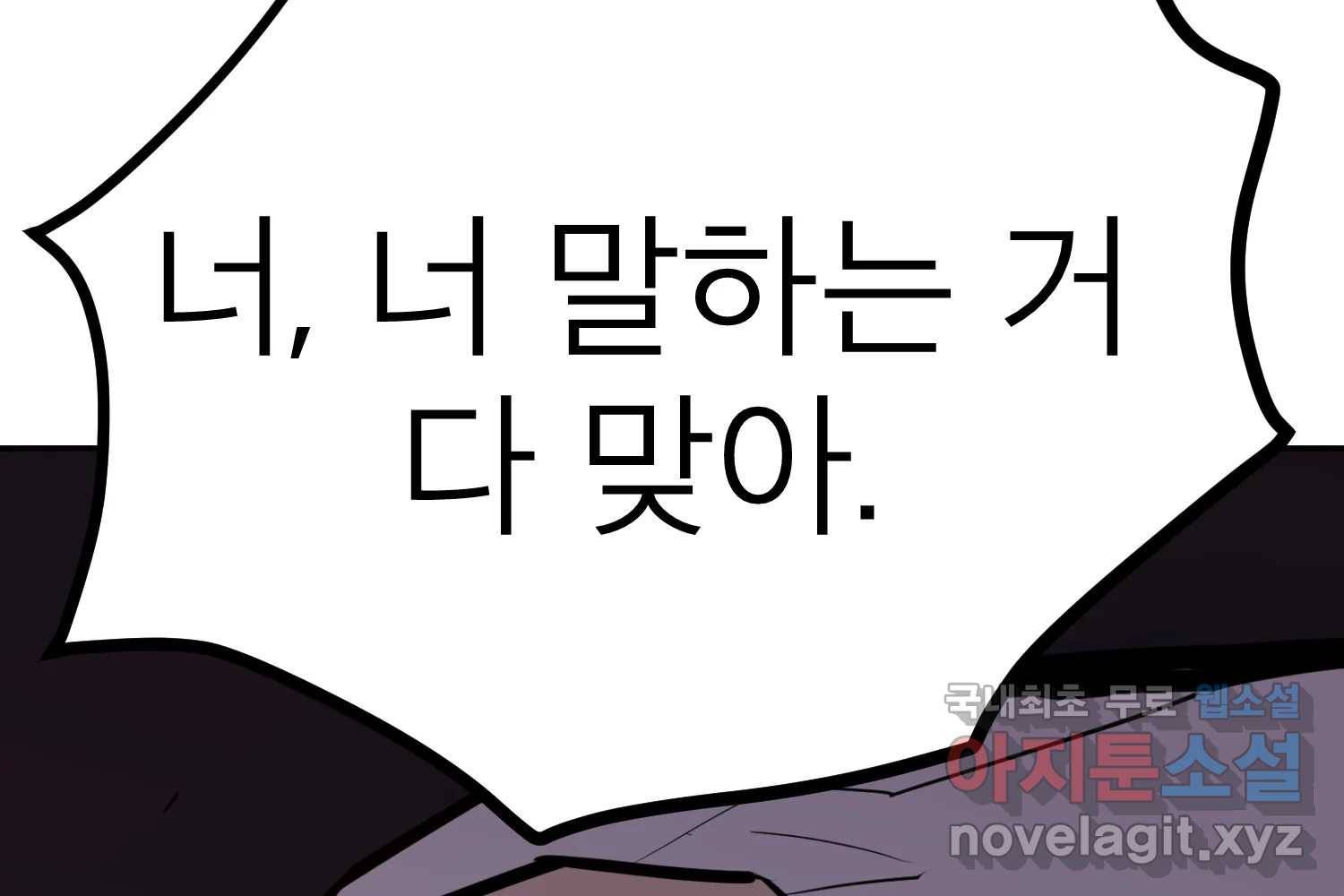 취향의 문제 22.자백(3) 72