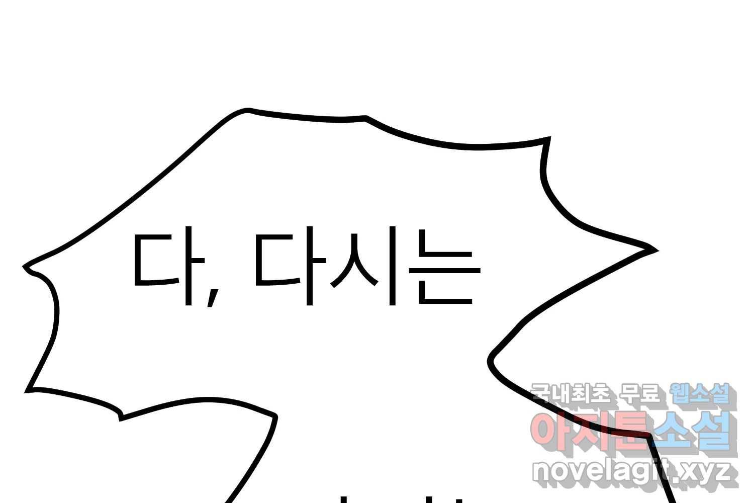 취향의 문제 22.자백(3) 76