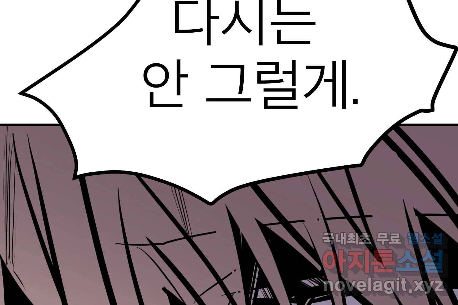 취향의 문제 22.자백(3) 77