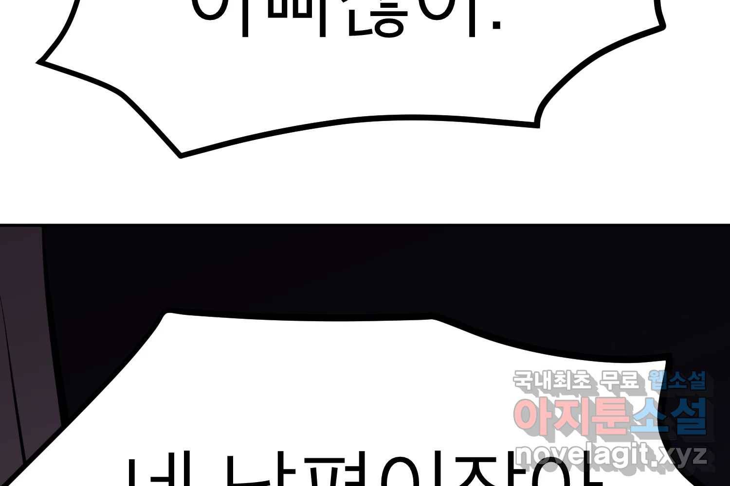 취향의 문제 22.자백(3) 82