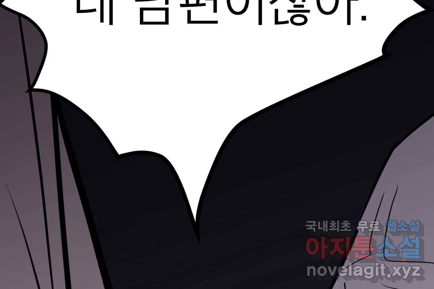 취향의 문제 22.자백(3) 83
