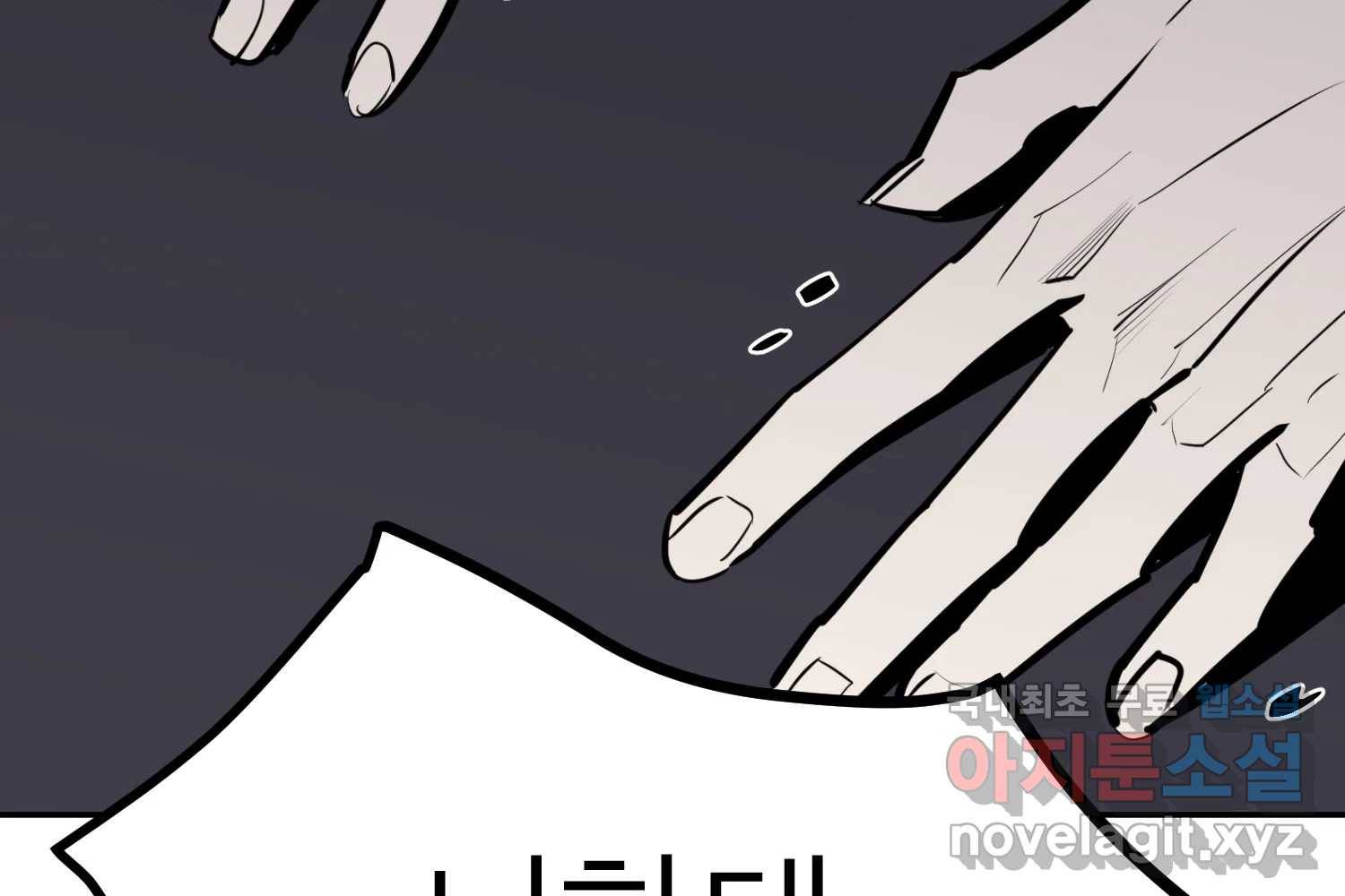 취향의 문제 22.자백(3) 89