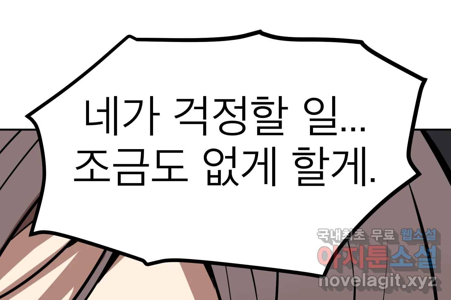 취향의 문제 22.자백(3) 91