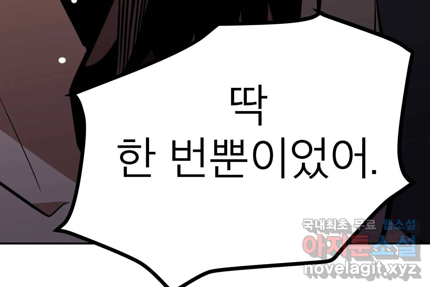 취향의 문제 22.자백(3) 94