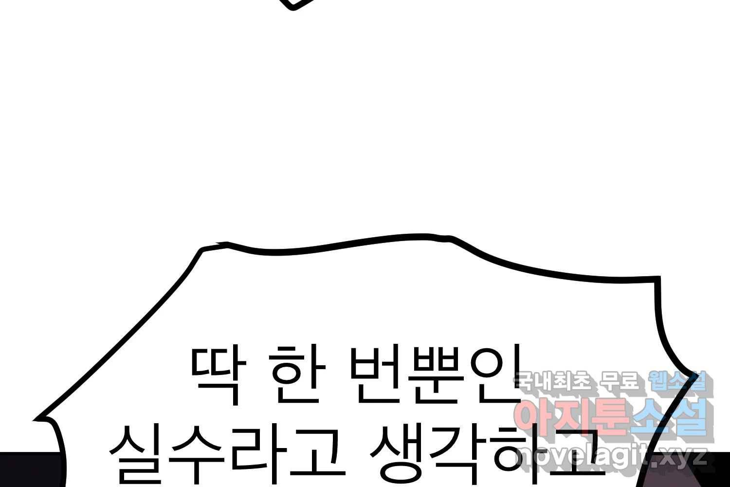 취향의 문제 22.자백(3) 95