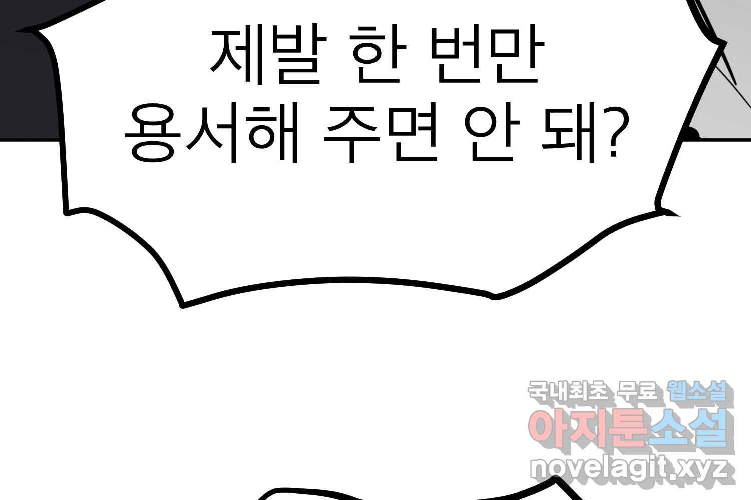 취향의 문제 22.자백(3) 98