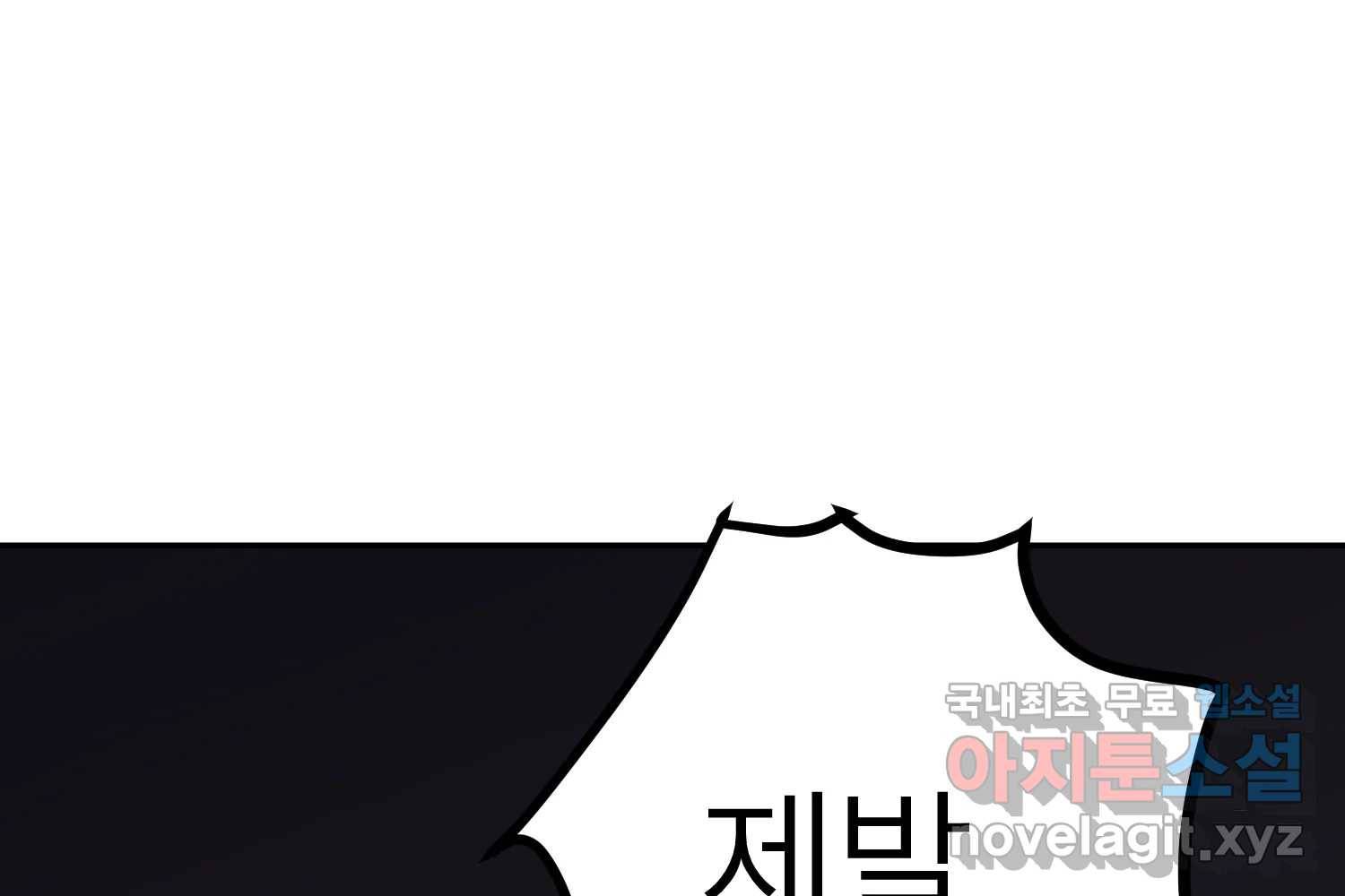 취향의 문제 22.자백(3) 102