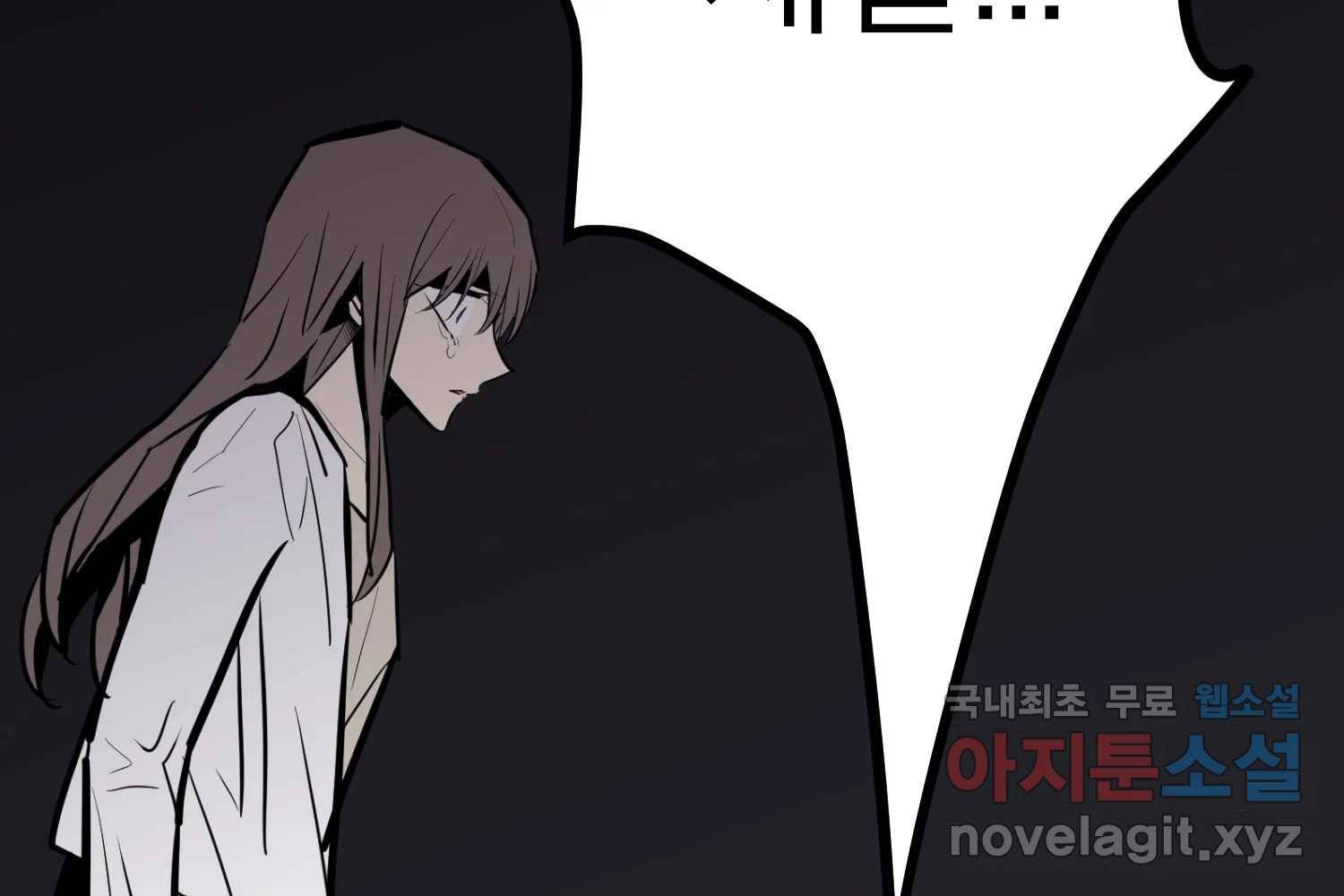 취향의 문제 22.자백(3) 103