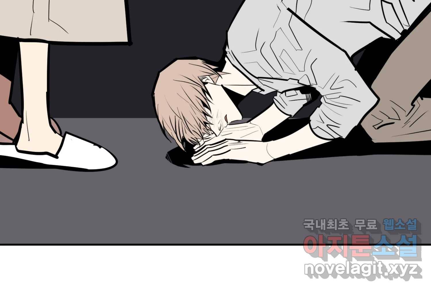 취향의 문제 22.자백(3) 105