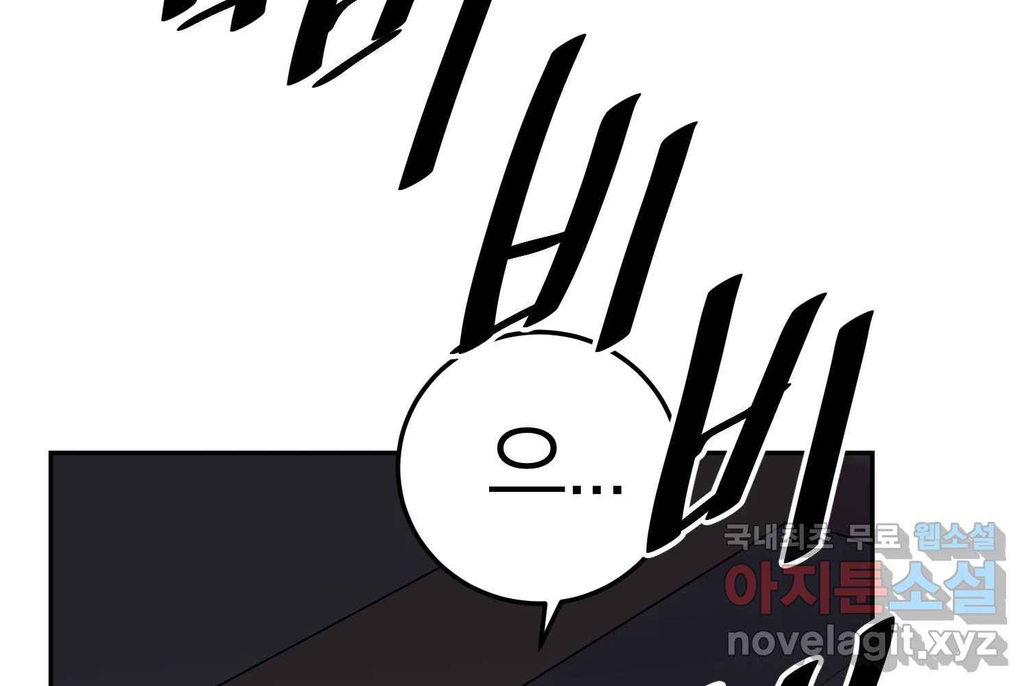 취향의 문제 22.자백(3) 110