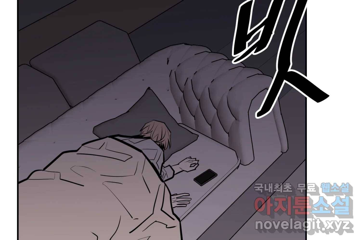 취향의 문제 22.자백(3) 111