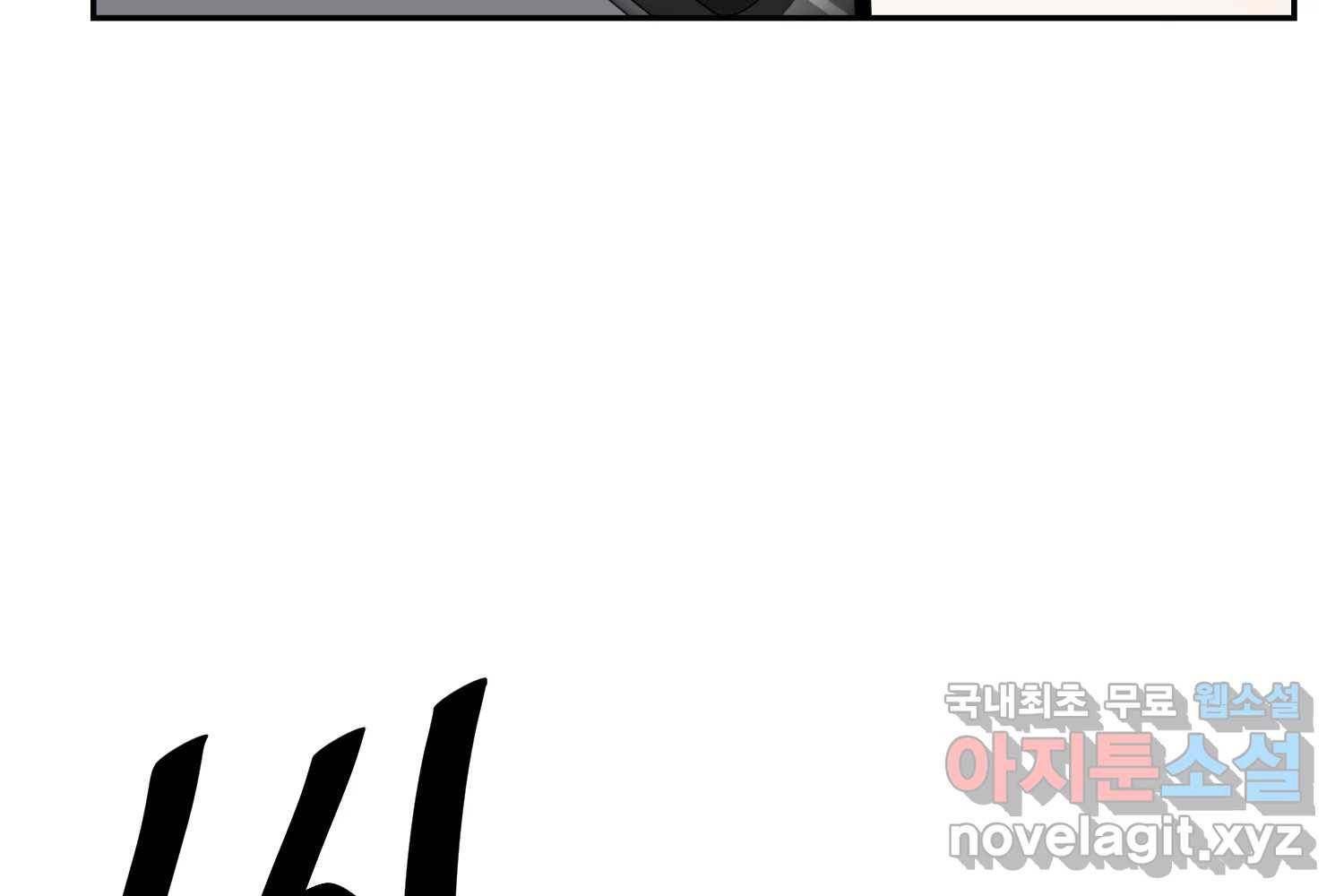 취향의 문제 22.자백(3) 115