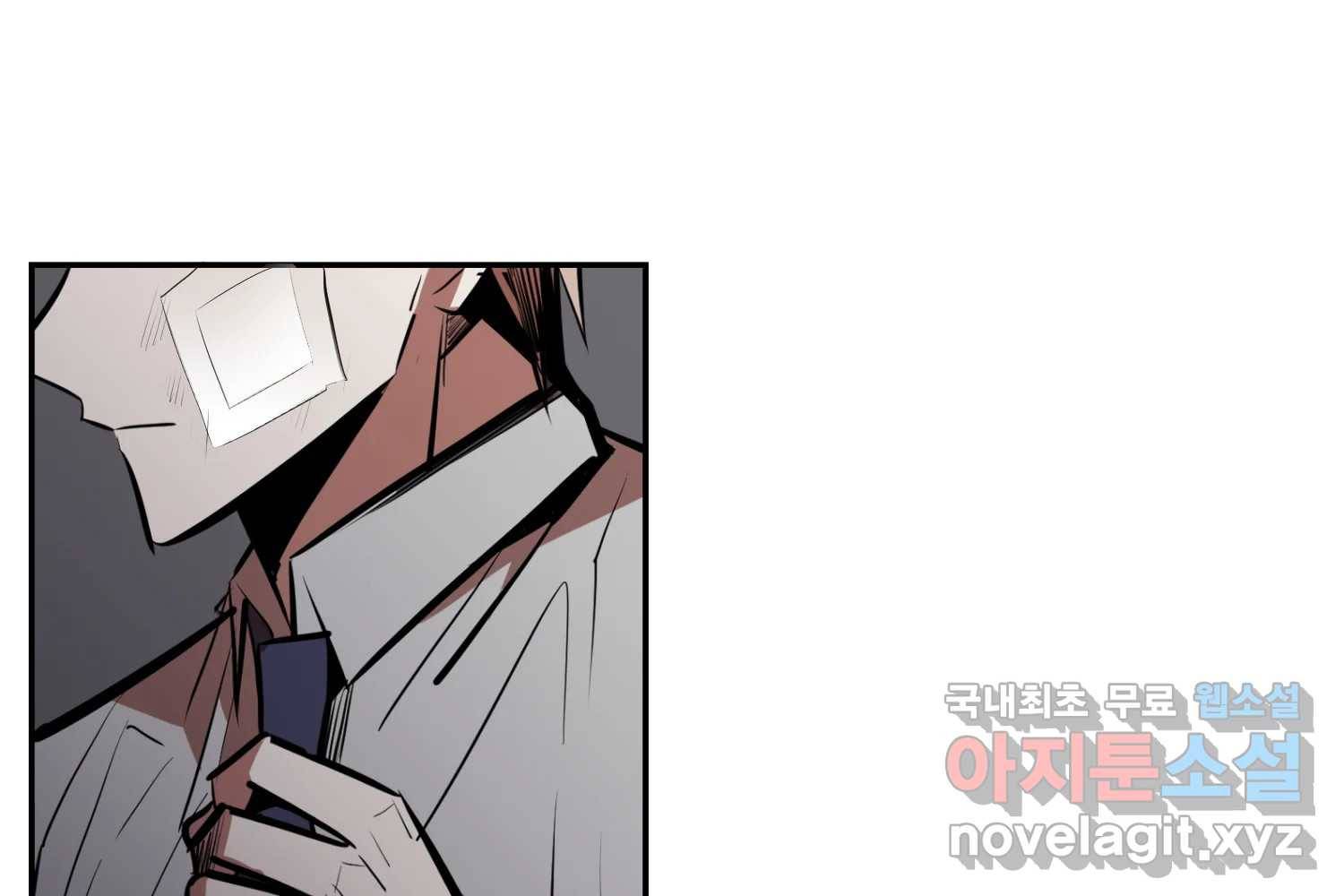 취향의 문제 22.자백(3) 118