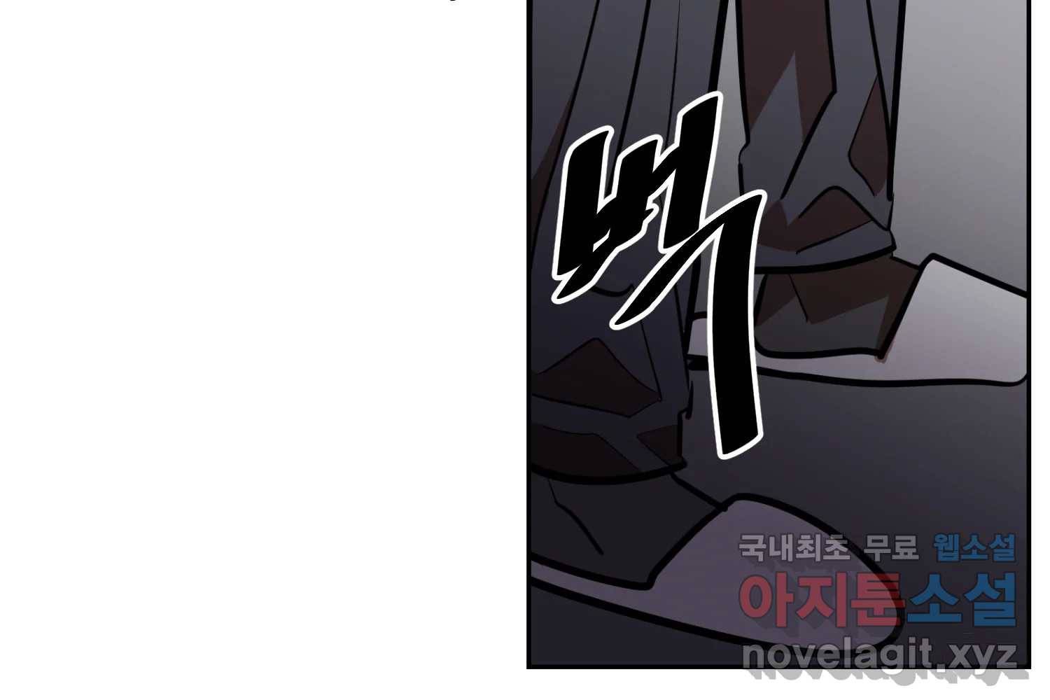 취향의 문제 22.자백(3) 120