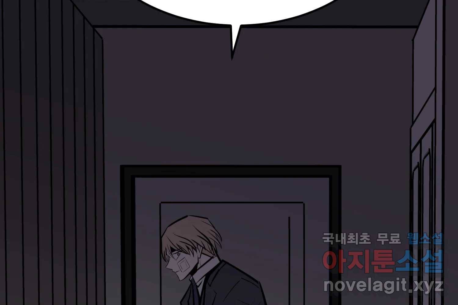 취향의 문제 22.자백(3) 122