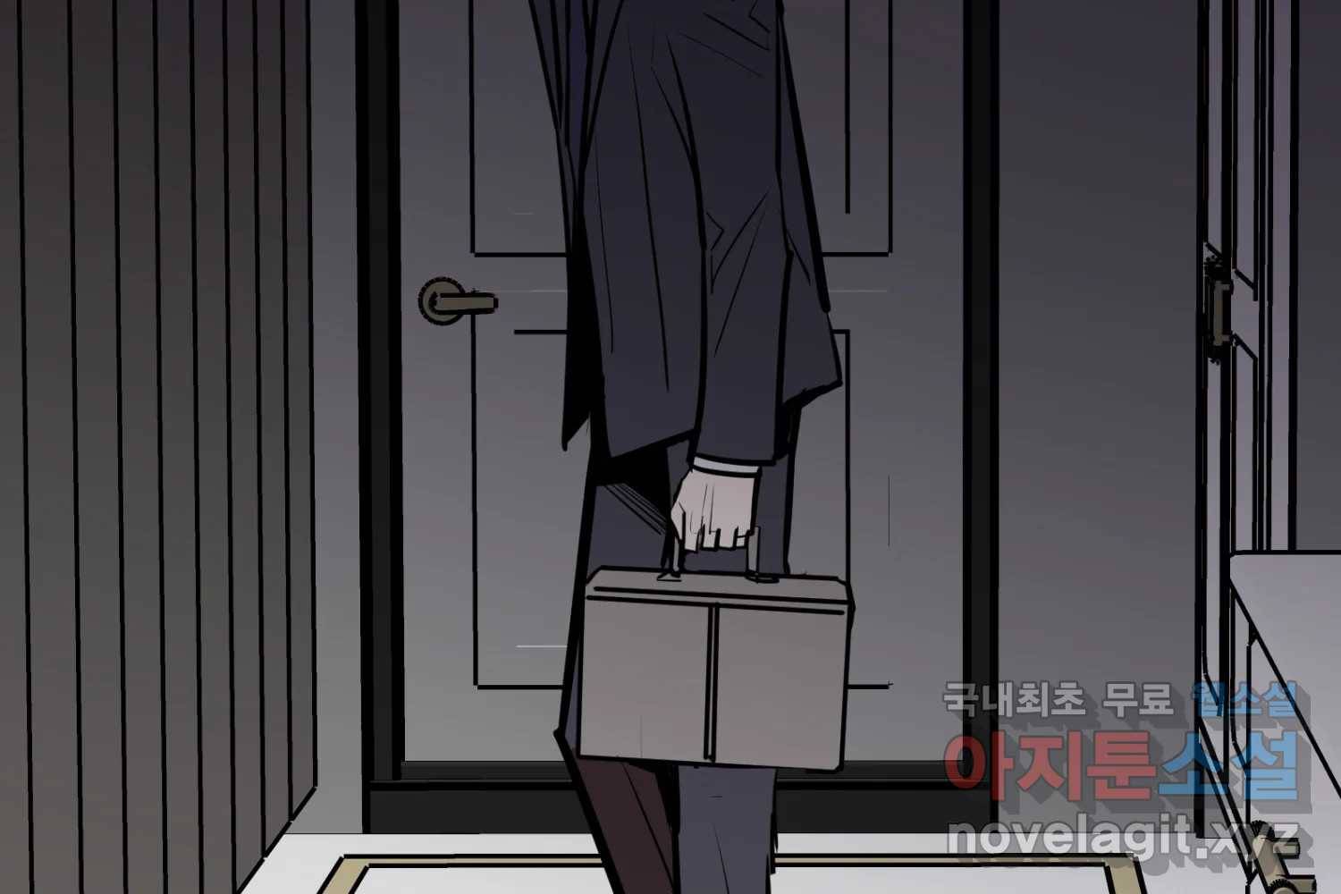 취향의 문제 22.자백(3) 123