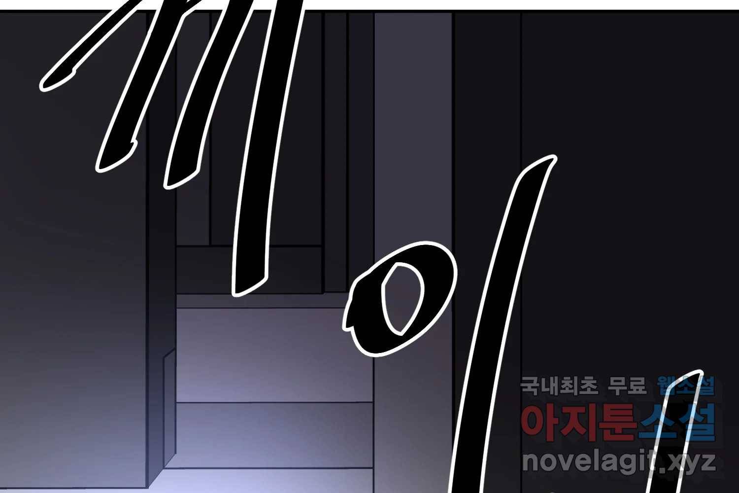 취향의 문제 22.자백(3) 125