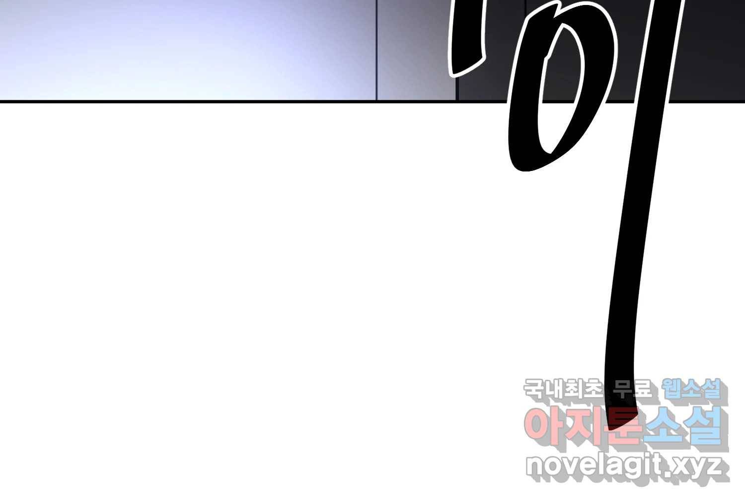 취향의 문제 22.자백(3) 126